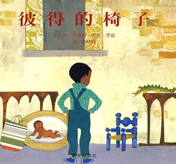 用繪本讓大寶順利迎接“二胎”心理建設和手足成長 用繪本讓大寶順利迎接“二胎”心理建設和手足成長