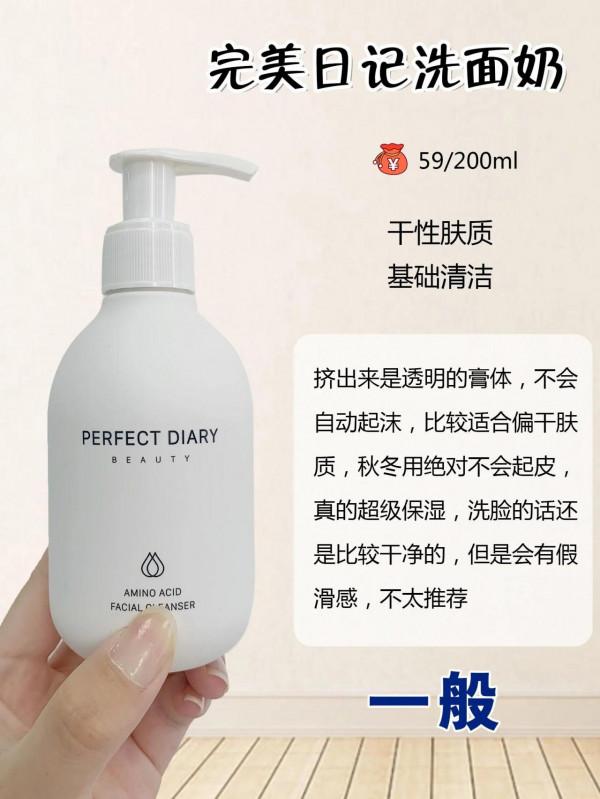 垃圾網紅洗面奶，肯定有這幾個