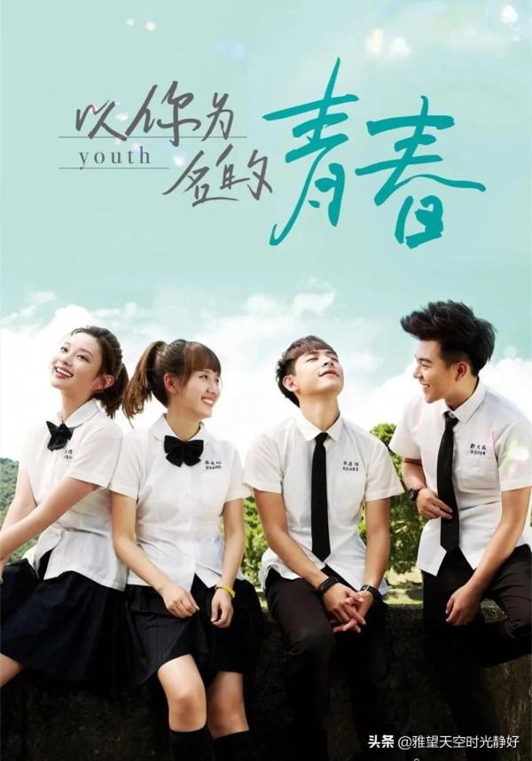 盤點二十六部從校服到婚紗的青春甜寵劇，年少有你 未來也有你