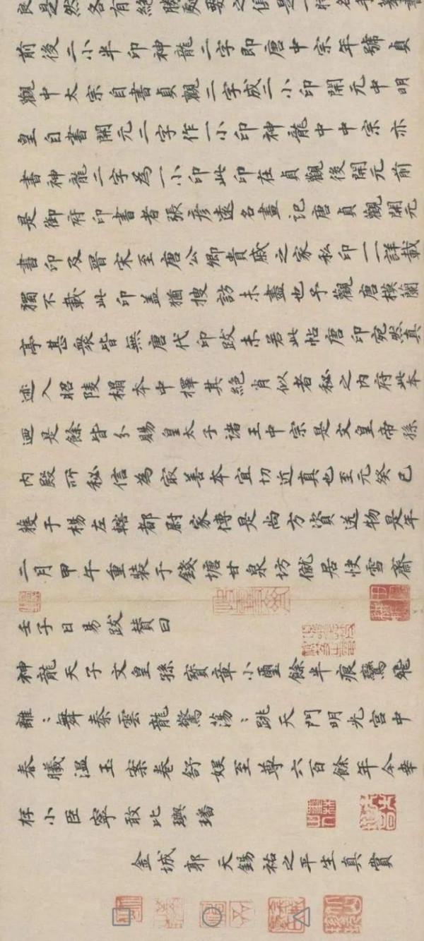 王羲之《蘭亭序》長卷