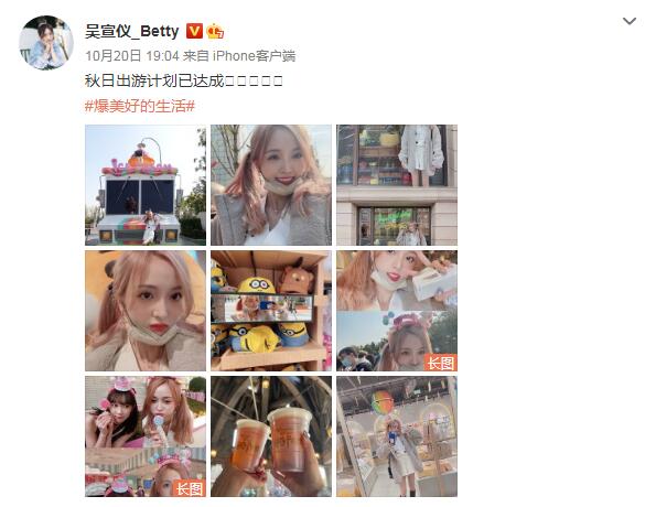 吳宣儀扎粉色雙馬尾開心遊玩 無懼北京低溫秀美腿 吳宣儀扎粉色雙馬尾開心遊玩 無懼北京低溫秀美腿