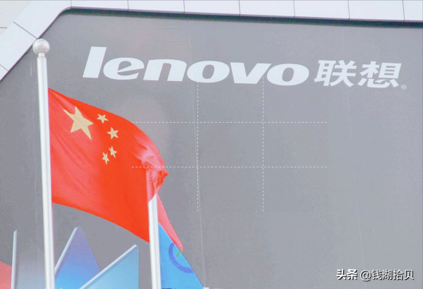 聯想集團,真的拖欠國內中小微企業1800億嗎? 聯想集團,真的拖欠國內中小微企業1800億嗎?
