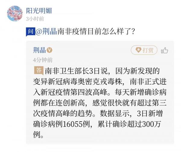 問記者丨首批報告奧密克戎毒株的南非，現在啥情況？