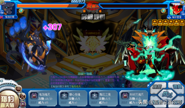 賽爾號：一月BAN榜精靈分析，秘王進階！輪迴妹囂張不了多久了