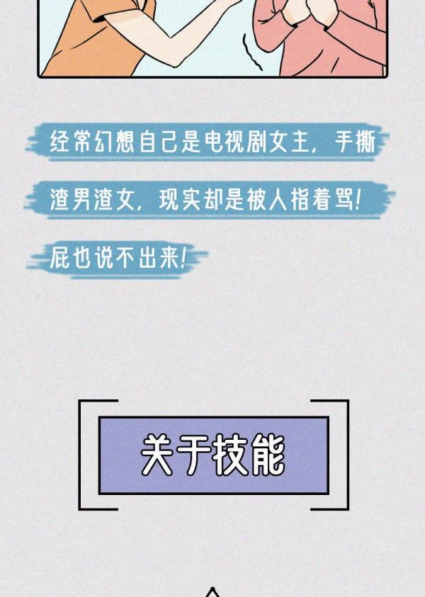 當代女生的各種&OpenCurlyDoubleQuote;幻想&rdquo;，最後還不是被現實打敗！（漫畫）