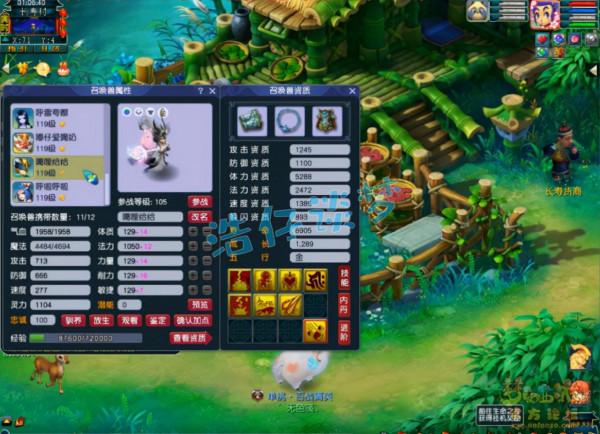 夢幻西遊:109凌波城,16鍛無級別搭配7傷害,美中不足缺條腰帶 夢幻西遊:109凌波城,16鍛無級別搭配7傷害,美中不足缺條腰帶