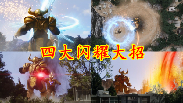 特利迦第15集：迪亞波羅防禦點滿，一集吃下8個大招才掛