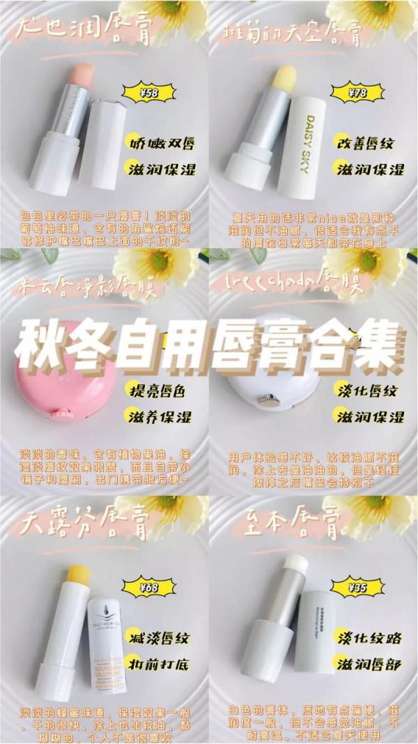 曬一下秋冬潤到我心坎裡的唇膏