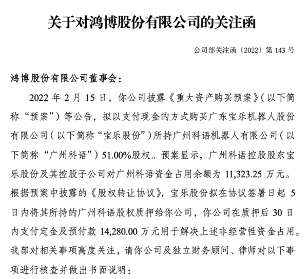 關注函飛來，&OpenCurlyDoubleQuote;網路彩票第一股&rdquo;切入機器人賽道，股價一字漲停。近期機構扎堆關注四大板塊，海外機構盯上這些股（附股）
