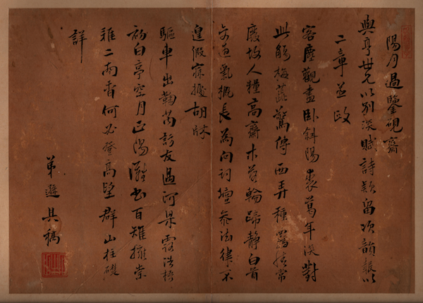 考證|明清三原溫氏家藏信札考 考證|明清三原溫氏家藏信札考