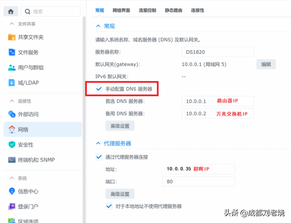 群暉1819&plus;NAS萬兆網路升級教程