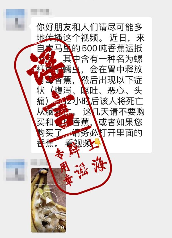 索馬利亞香蕉裡有螺桿菌蟲？記者走訪了多家市場，發現了“有毒香蕉”的真相