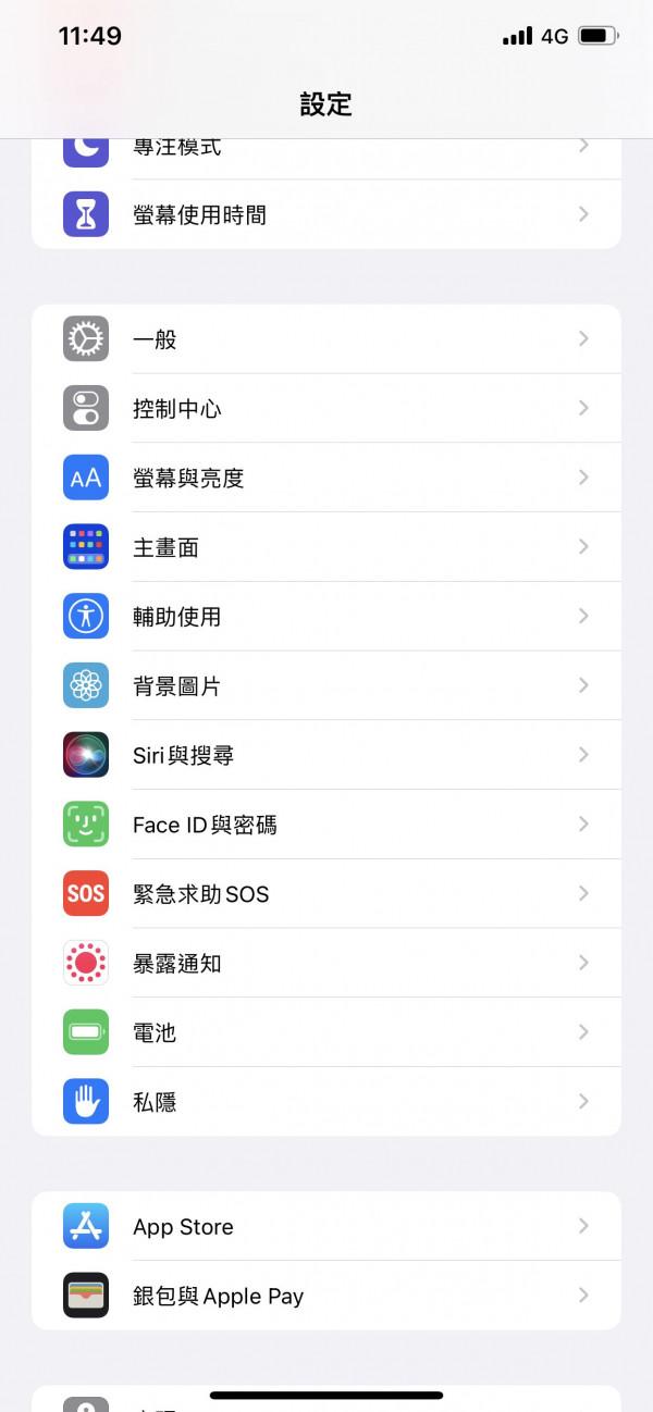 正確分析IPHONE電量曲線圖的姿勢（附iphone耗電量過大檢測方法）