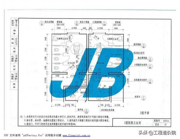12YJ11 衛生、洗滌設施 12YJ11 衛生、洗滌設施