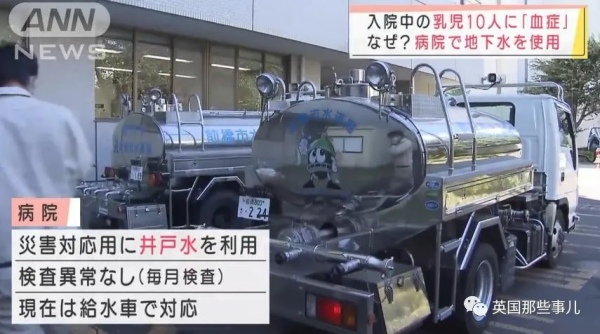 接錯水管，日本醫院把廁所水當飲用水喝了28年？還有更可怕的事發生了