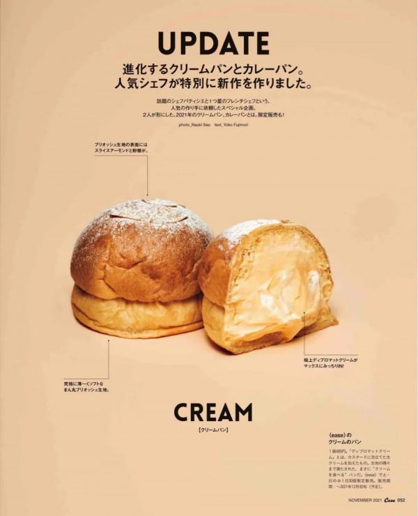 跟著日雜好好生活,除了學穿搭還能提升美學氣息 跟著日雜好好生活,除了學穿搭還能提升美學氣息