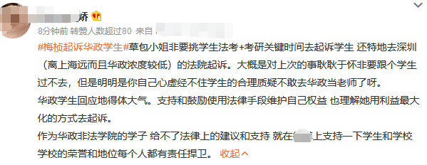 嫁豪門住豪宅坐擁百萬粉，懷著孕的網紅梅幀何苦為難一個大學生？