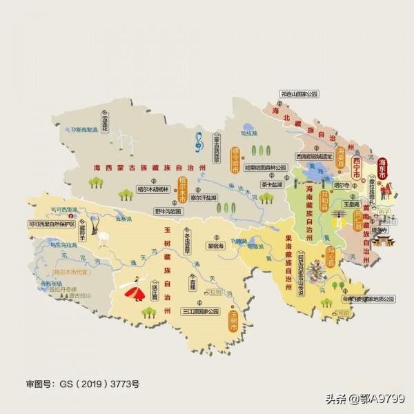 人文旅遊地圖系列——青海省