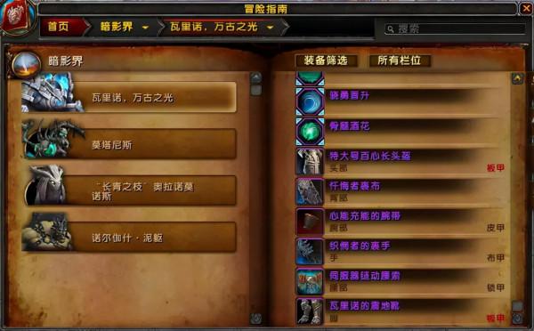 《魔獸世界-9.15統御之鏈》下週大事件「12.30-1.5」