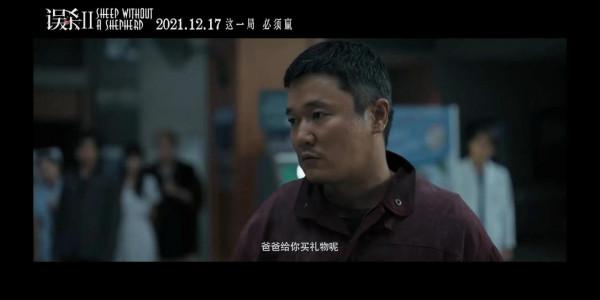 《誤殺2》全新預告解析