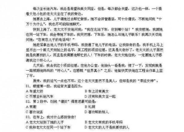國外中文試卷走紅，題目饒舌讓人瞠目結舌，網友評論“看不懂”