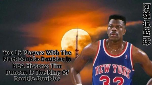 美媒列出了聯盟史上兩雙最多的15名球員，現役僅詹姆斯霍華德入選