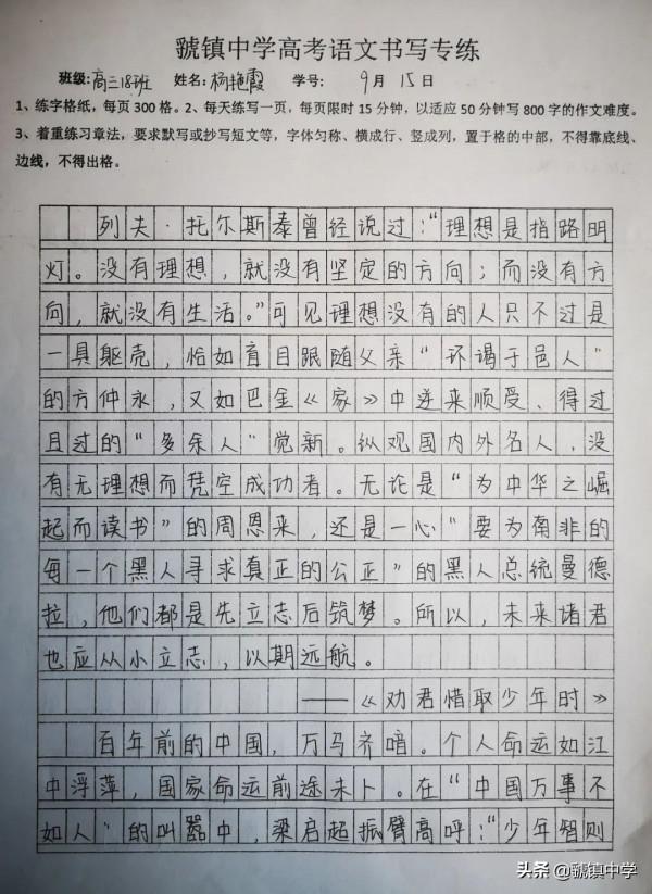 「虢鎮中學」普通話誦百年偉業 規範字寫時代新篇 「虢鎮中學」普通話誦百年偉業 規範字寫時代新篇