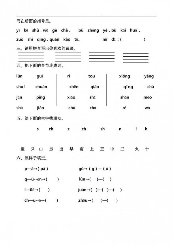 一年級拼音練習一刻也不能鬆懈，附8套拼音測試卷，給孩子練習