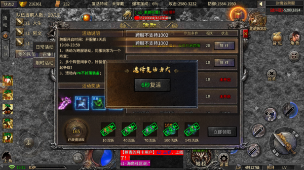 冰雪傳奇：俠客冰雪之封魔谷跨服捉妖活動詳解