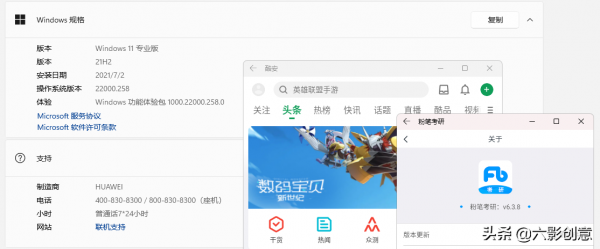 Windows11執行安卓應用功能來了!(附教程) Windows11執行安卓應用功能來了!(附教程)