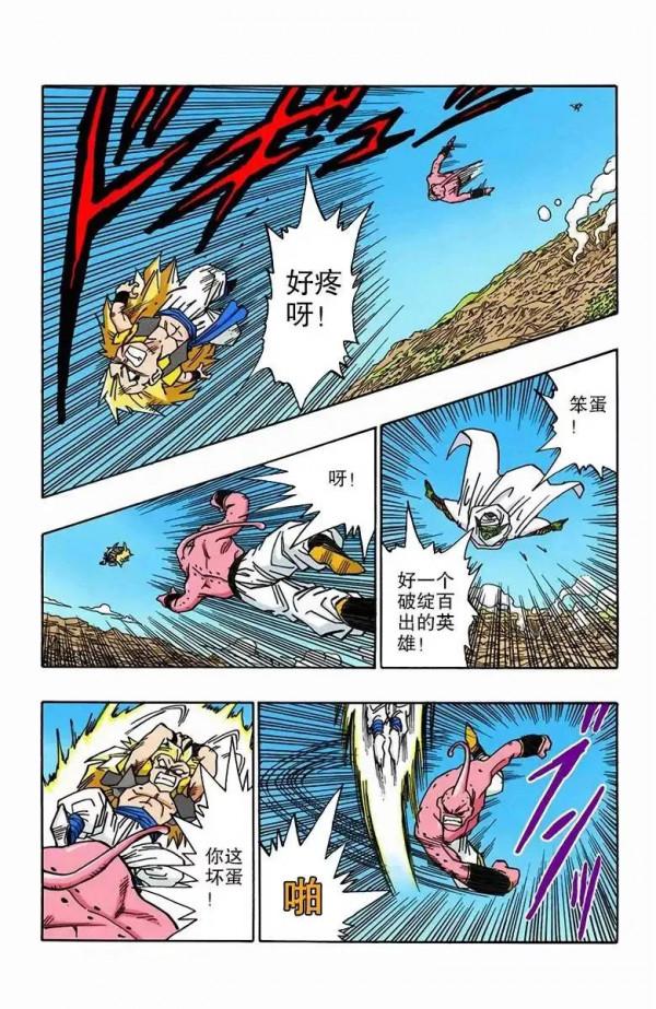 龍珠彩色漫畫第495話