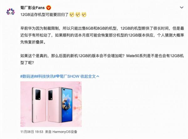 華為捐贈尤拉開源系統;iPhone SE3或採用劉海全面屏 華為捐贈尤拉開源系統;iPhone SE3或採用劉海全面屏