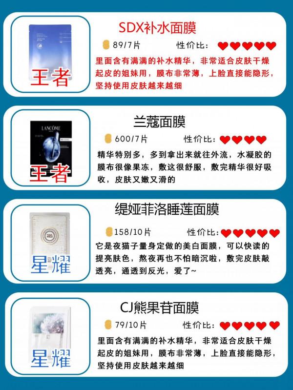 跟著李佳琦買面膜果然不迷路，面板嫩成雞蛋白