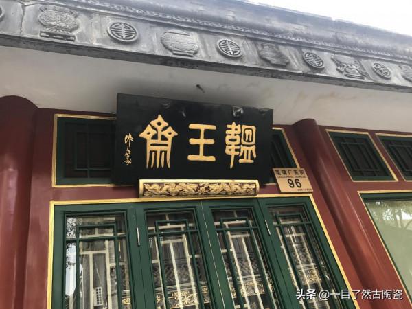 帶您飽覽北京琉璃廠所有牌匾(一)琉璃廠東街 帶您飽覽北京琉璃廠所有牌匾(一)琉璃廠東街