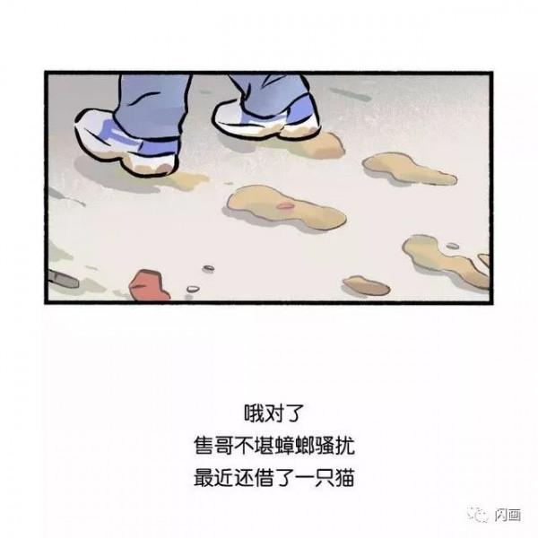 漫畫—《我的快樂合租生活》