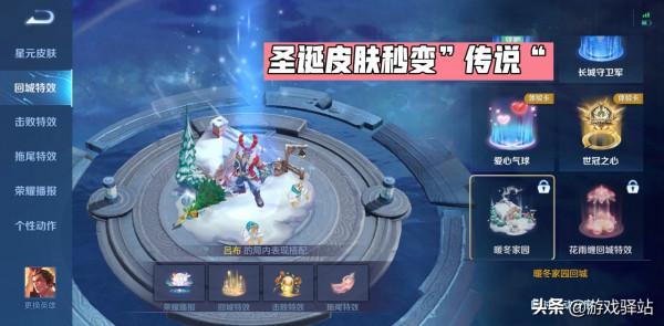 芳華商店下週關閉,兌換特效寶箱不浪費,聖誕史詩標配回城來襲 芳華商店下週關閉,兌換特效寶箱不浪費,聖誕史詩標配回城來襲