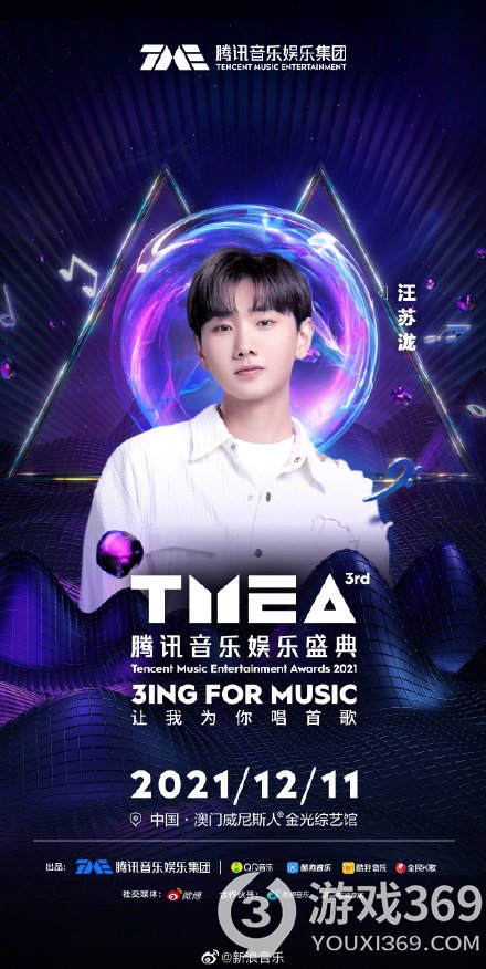 獨家報道！第三屆TMEA第二波陣容正在官宣，有你的期待嗎？