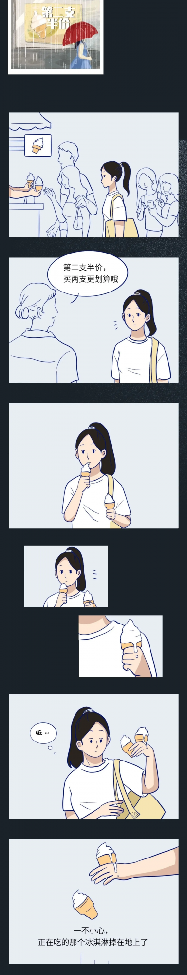 漫畫:“你願意跟自己交個朋友嗎” 漫畫:“你願意跟自己交個朋友嗎”