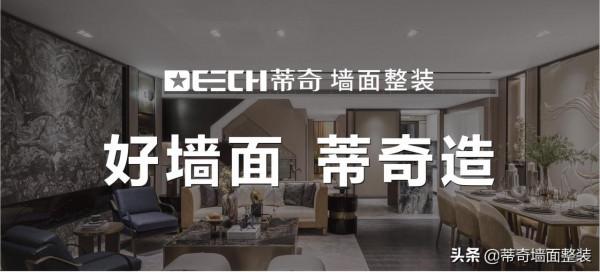 牆面整裝是未來行業發展的必然趨勢