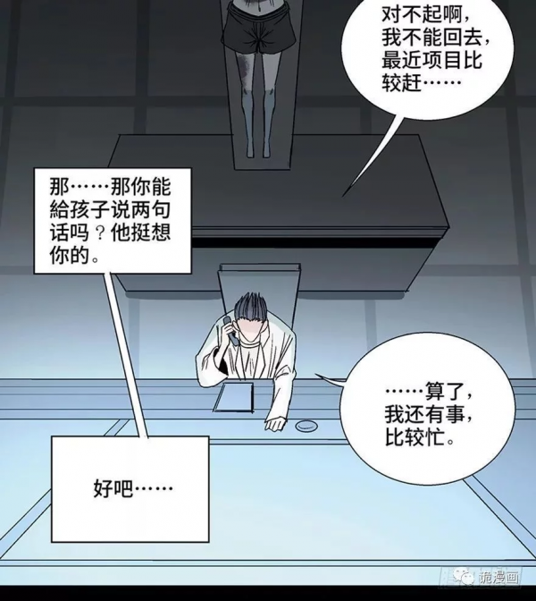 漫畫：歸家的執念