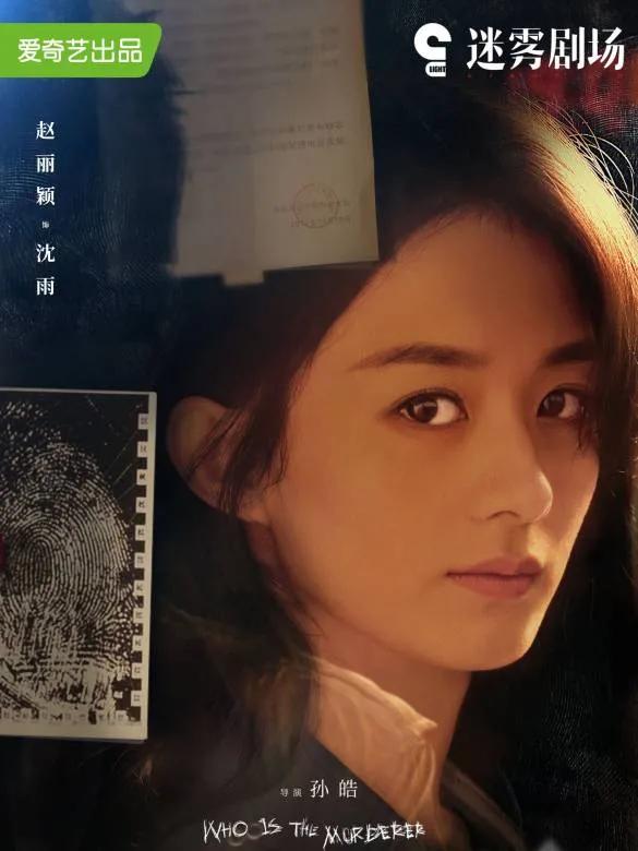 3部關於心理師的電視劇，主演：楊紫/趙麗穎/龔俊，你期待誰？