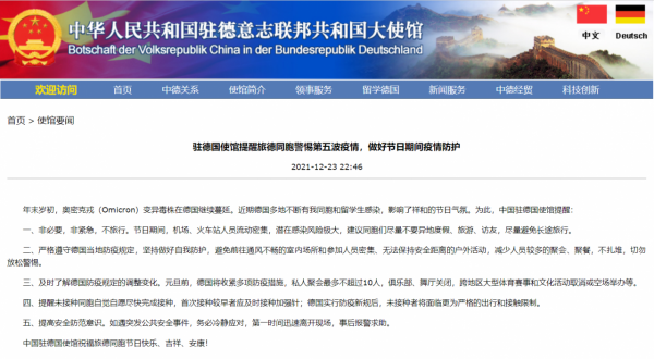 警惕！中國駐德國大使館、中國駐新加坡大使館、中國駐土耳其使領館釋出重要提醒