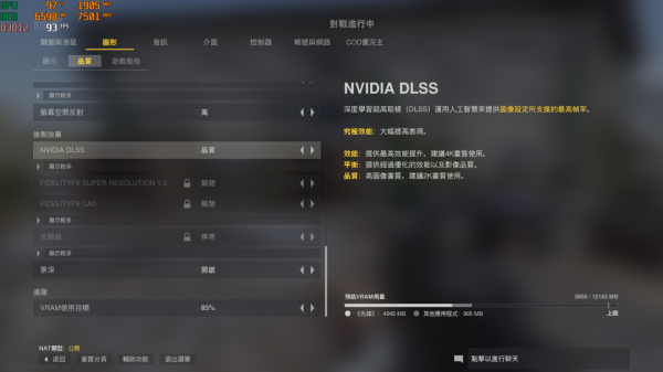 《使命召喚：先鋒》iGame教你如何上120幀