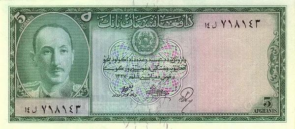 世界紙幣欣賞之阿富汗續篇(1926年以後的紙幣) 世界紙幣欣賞之阿富汗續篇(1926年以後的紙幣)