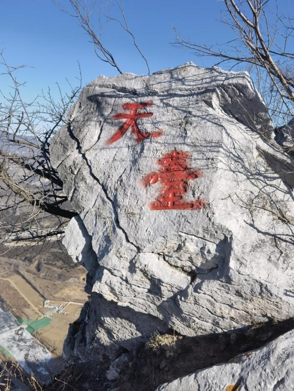 京西小華山—體驗險峻,尋古道,賞馬蹄窩,探溶洞 京西小華山—體驗險峻,尋古道,賞馬蹄窩,探溶洞