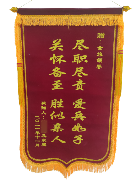 新訓旅收到錦旗和感謝信?為啥?憑啥? 新訓旅收到錦旗和感謝信?為啥?憑啥?