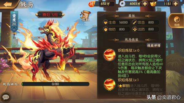 驍將三國：赤兔也要靠邊站，這五大紅駒才是馬中的王者