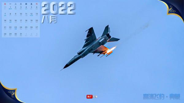 收藏！2022年高畫質戰機絕美日曆