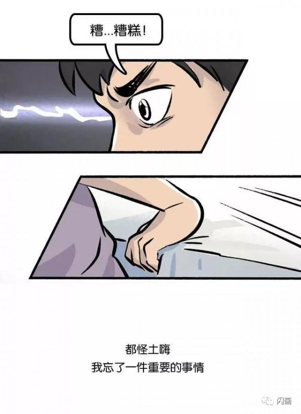 漫畫—《我的快樂合租生活》