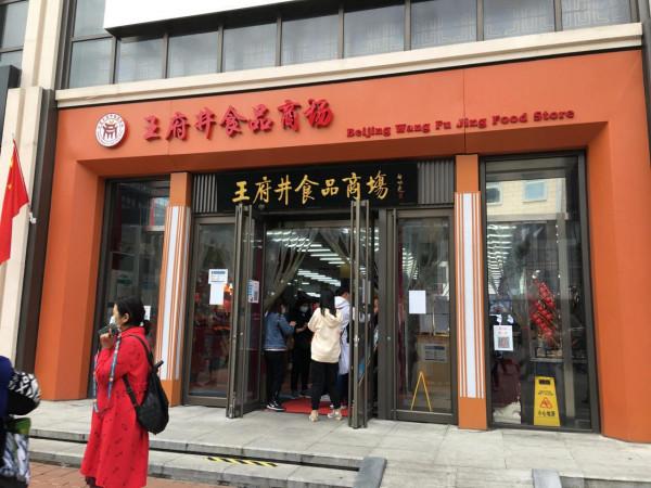 王府井大街有多繁華,看看就知道 王府井大街有多繁華,看看就知道